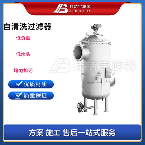 佳洁宝自清洗过滤器100μm