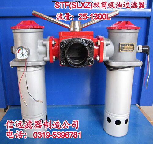 STF-40×80双筒吸油过滤器