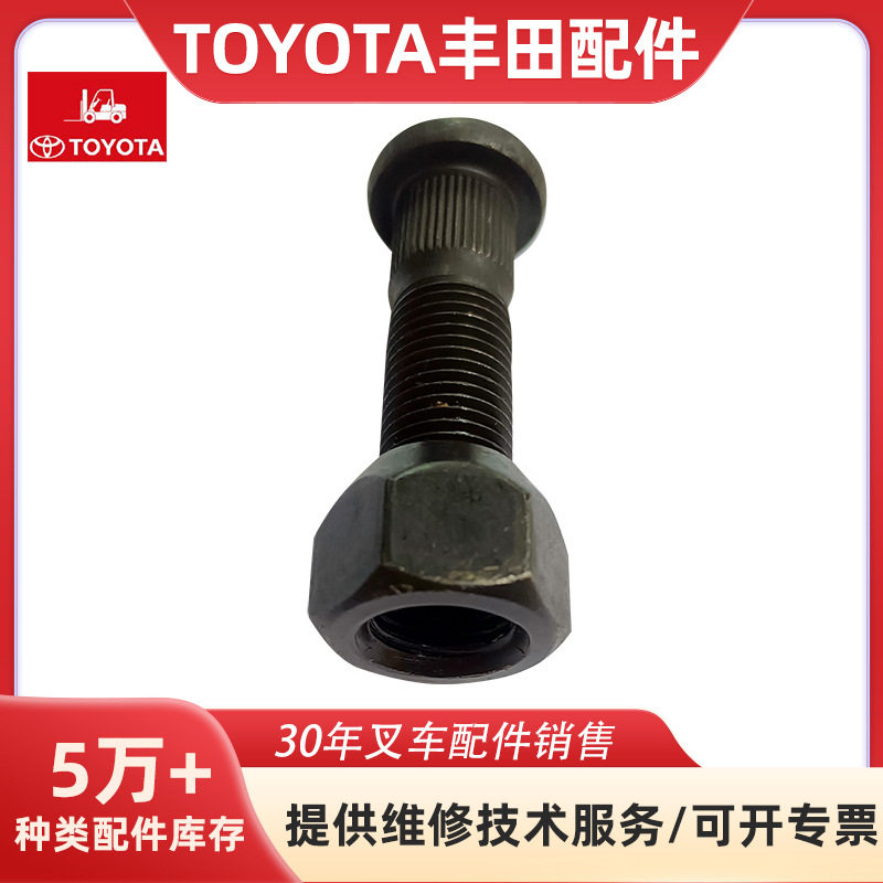 适用于TOYOTA丰田叉车配件发动机件轴销84645-24991-71