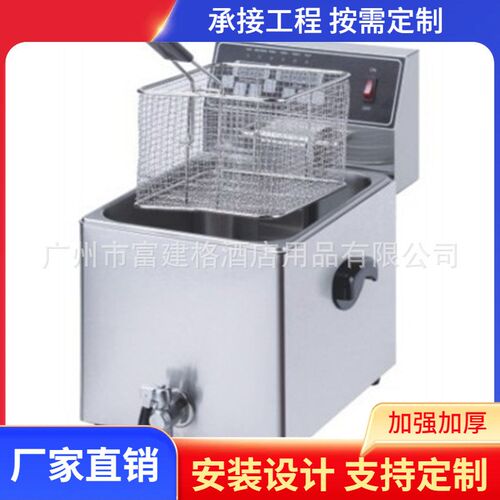 不锈钢商用单缸单筛电炸炉加强加厚H油炸机汉堡店餐饮炸鸡薯条