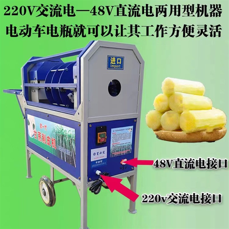 新型甘蔗削皮机商用小型电动甘蔗去皮机全自动仿手工脱Y刮皮机摆