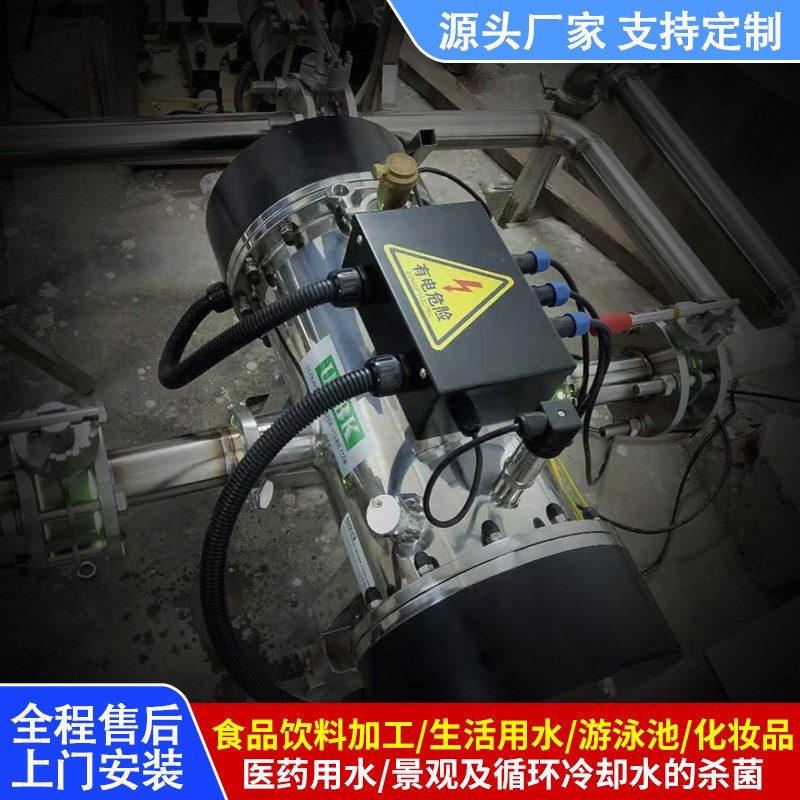 中压紫外线杀菌器 东风螺花螺海水水F产养殖管道式紫外消毒器设备