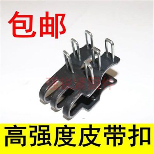输送带扣高强度四钉六钉皮带扣钉扣机修补扣输送带接头扣卡子配件