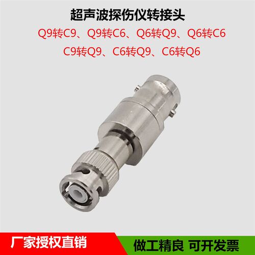 超音波探伤仪转接Q9母转Q6公 Q6头Q9座MiniBNCJ BNCK 监视器转接