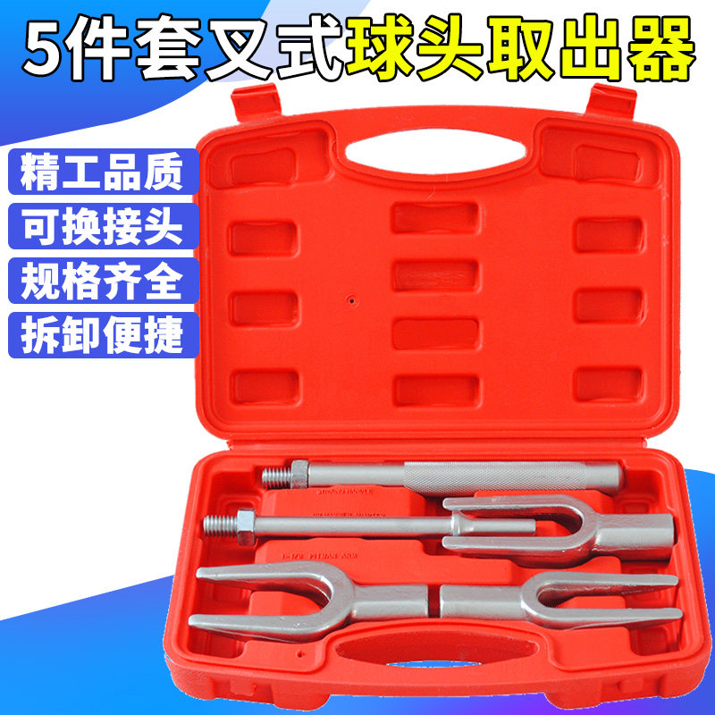 叉式撬棒球头拆卸工具汽车球头取出器转向臂横拉杆球头拆卸器拉马