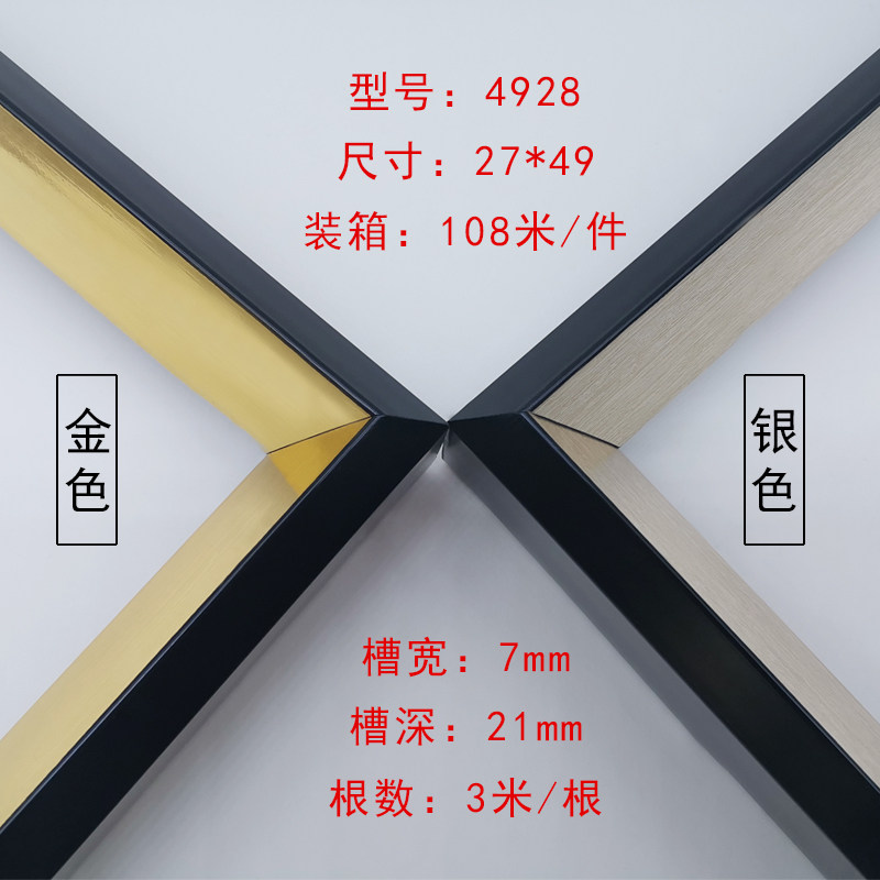 ps发泡线条塑料相框画框欧式油画框十字绣装裱裱框条边框4928系列