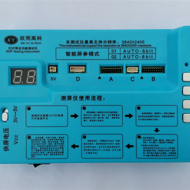 欣雨高科 2K 4K EDP屏测试仪 EDP信号测试仪器 74种程序 测屏工具