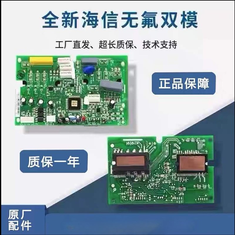 全新海信变频空调模块1313462 1443093 1341295 1430991 1314070.