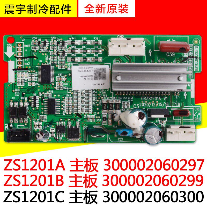 适用格力空调多联机主板300002060297 300002060300 300002060299