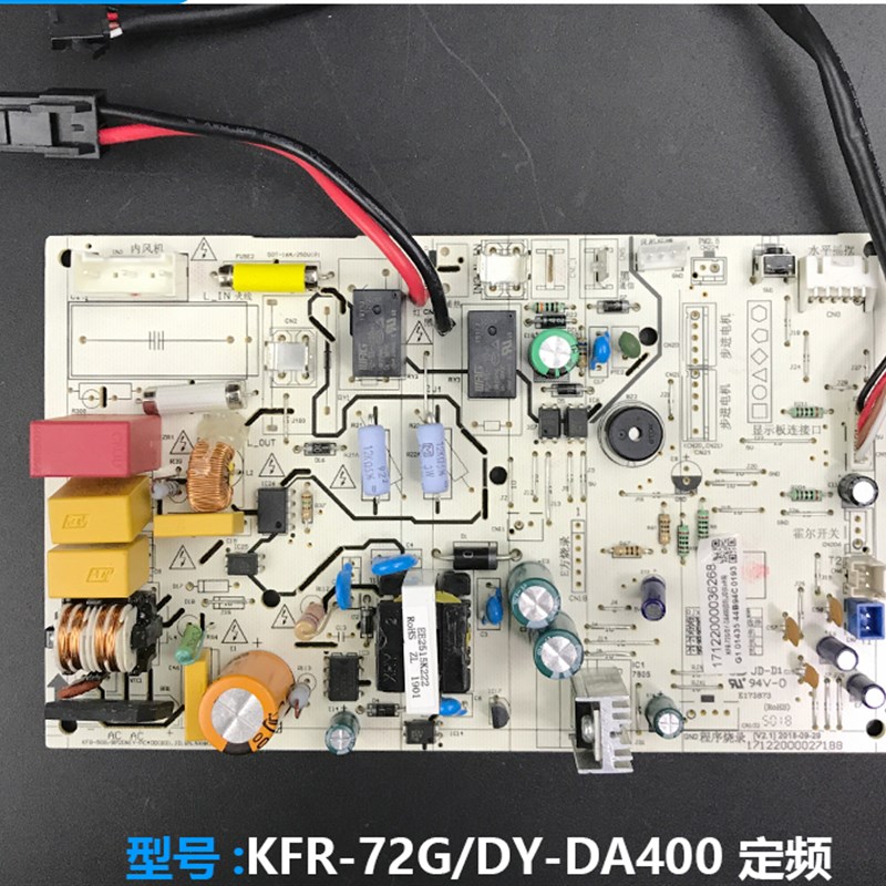 美的空调主板挂机主板内机板空调电脑板KFR-72GW/DY-DA400