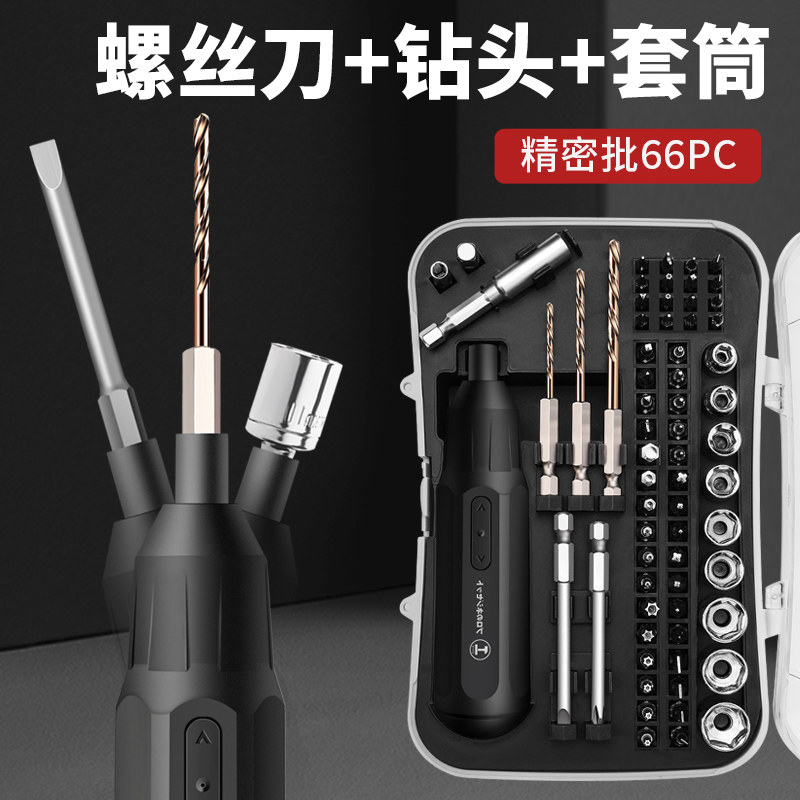 绿林螺丝刀充电式电动家用电起子便携精密螺丝批电动工具