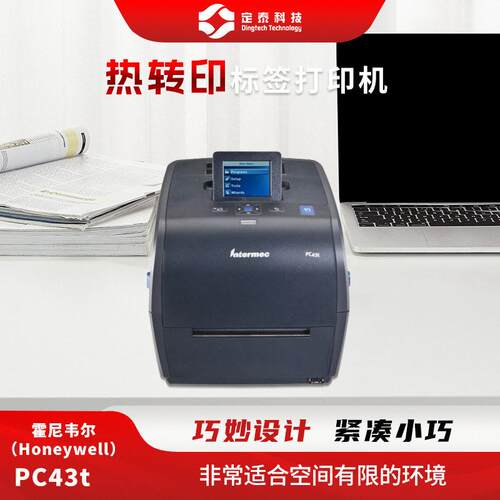 霍尼韦尔PC43t热转印打印机水洗唛打印机碳带打印机条码机