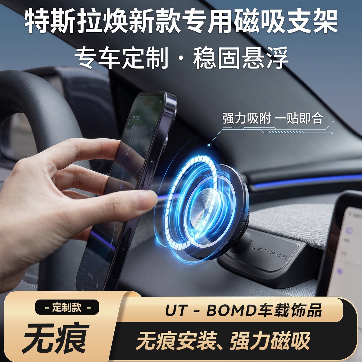【赠香片】悬浮磁吸车载手机支架