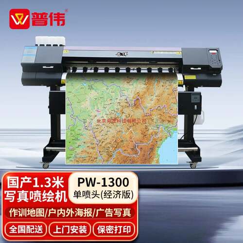 国产A0绘图仪打印机CAD工程图广告喷绘海报卷材作训地图蓝图