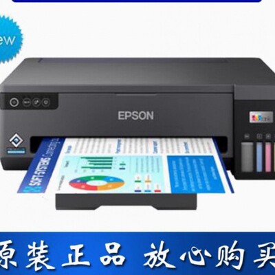 爱普.生L11058A+彩色图文设计CAD图纸超市海报双黑墨打印机L100