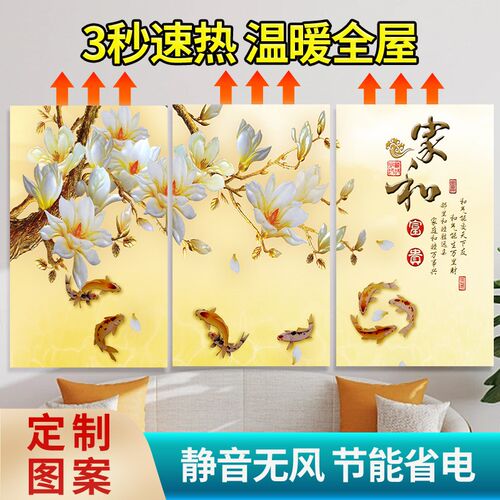 石墨烯壁画取暖器碳晶电暖画壁挂式墙暖电画热板板热加家用取暖器