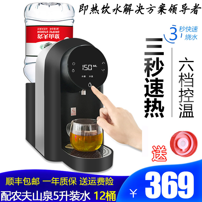 农夫山0即水式饮热机台式小型家用2泉23新款智能矿泉直饮机开水机