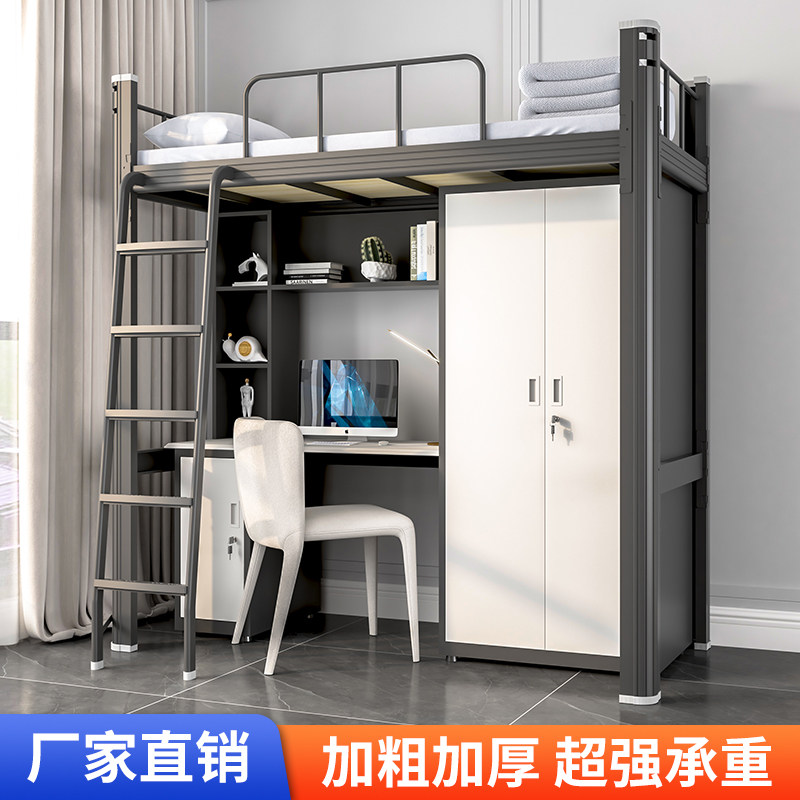 约代简现加上铁艺高架床厚床下桌组合公寓床学生宿舍上下铺双层床