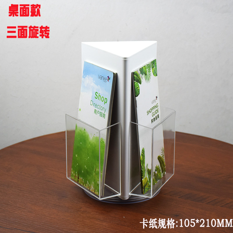 桌架宣传册展示单单页台面宣传架架旋转资料杂志架彩页面折页架