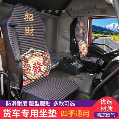 一汽解放J6P专.0包套JH6四季通用2用全座坐垫套冰丝货车悍V天V龙V