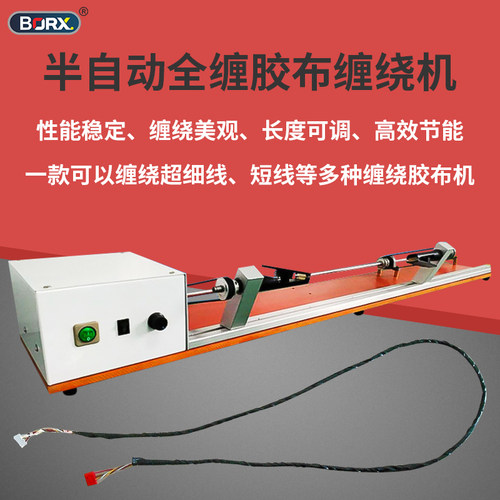 缠全胶布缠绕机长短透明毛绒胶带缠布机自VC半P动醋酸连缠胶带机