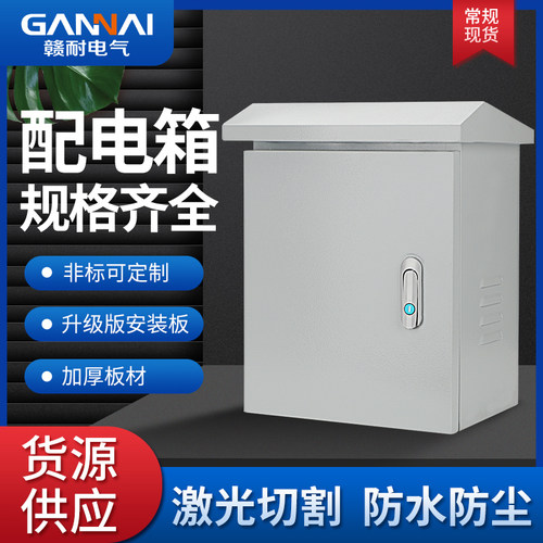 户防监控箱外水箱防雨配电箱室外基业箱弱电抱箍设备控制源电箱箱