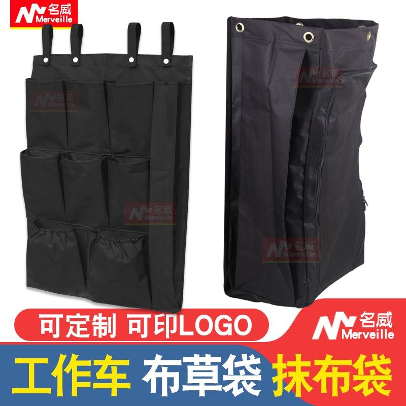 酒店客房五色抹布袋乐柏美工作车布草袋垃圾特耐适南方布草车布袋