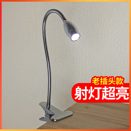 led夹子式台灯舍上看书夹灯宿床床头小夜灯护眼读书灯阅读灯聚光