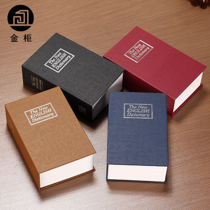 超小号英语保险铁密码盒箱盒 字典本意存钱储蓄罐 书创带密码钥匙