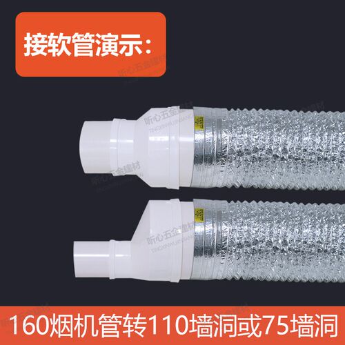 变径圈160转110转75大小头加厚排烟软管变小PVC排水管头转接异径