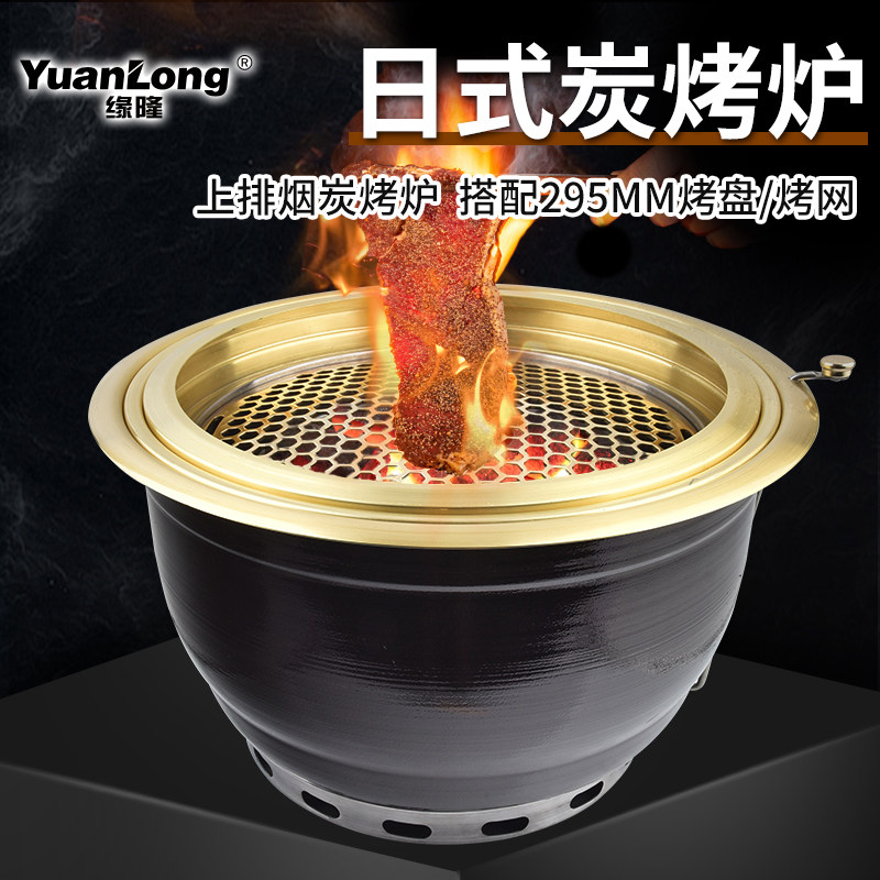 商用铜式嵌烤炉金色木炭烧烤炉韩式镶炭烤肉炉具日色上排烟碳烤炉
