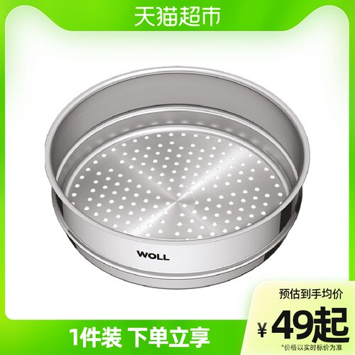 WOLL蒸馒不锈钢30笼蒸4家用蒸格笼屉蒸锅篦子蒸隔蒸架蒸包子屉头