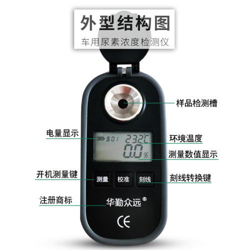 数丙彩屏量电异显醇浓度计折光仪IPA异丙醇含充检测仪测试仪开票
