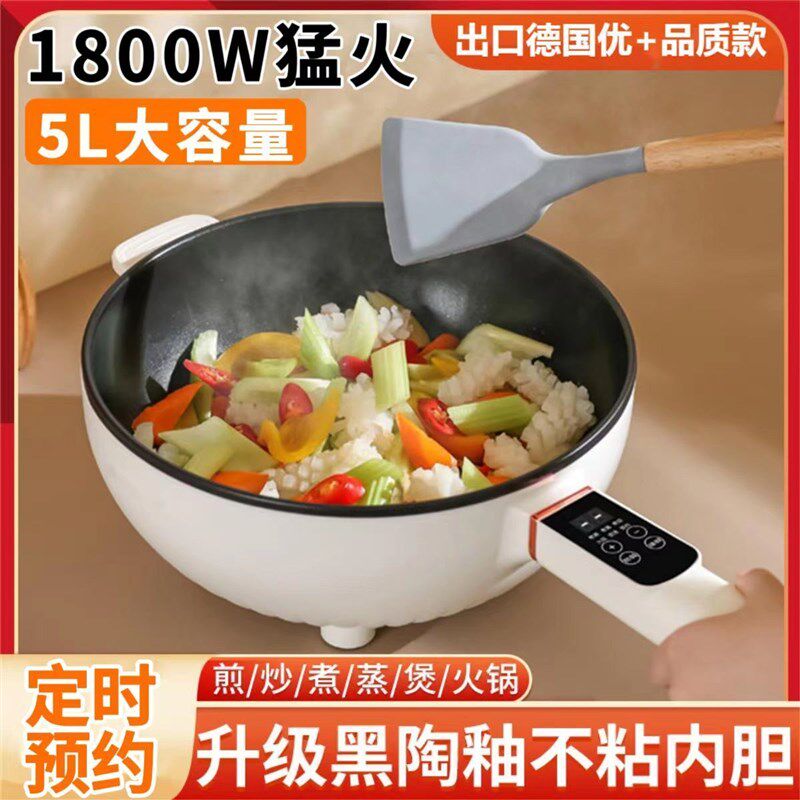电炒锅炒体锅菜多功能电煮一全能家用大功率煎炒蒸煮电火锅