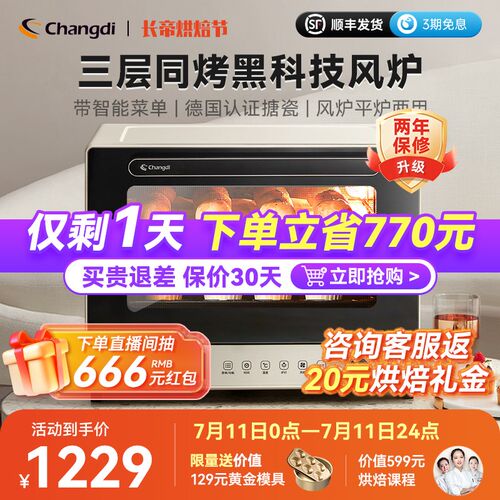 长帝商白鲸风型烤箱家用小炉烘焙大用多功能发酵解冻搪瓷电烤箱