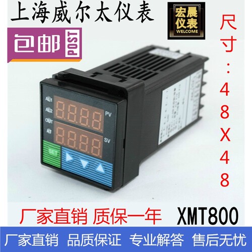 威尔太警MT-800智能温控仪表上下限报XDIP调节仪器数显温度控制仪