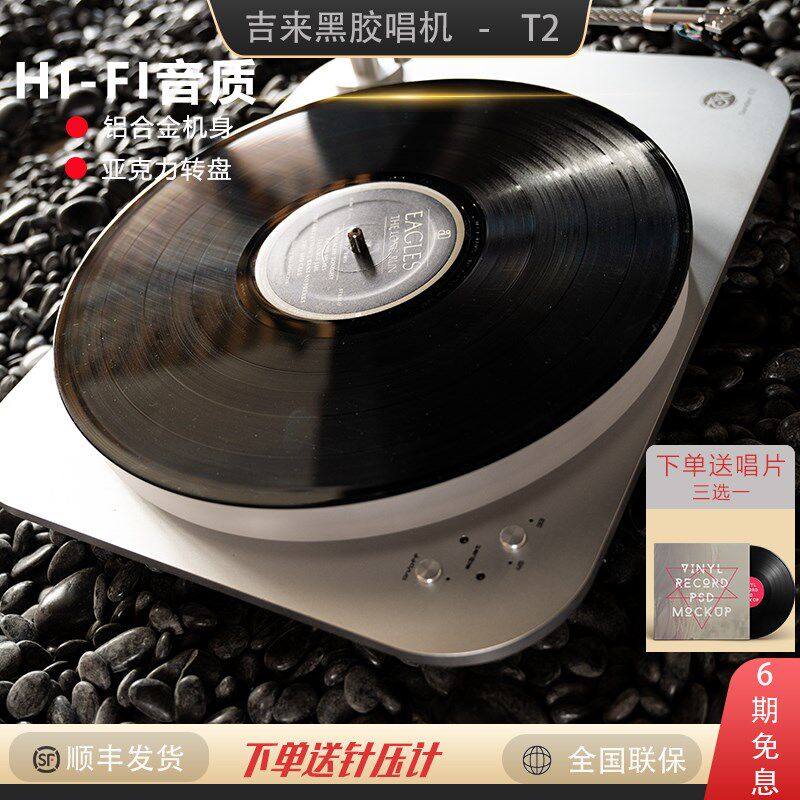 吉度T版正2留声机音响黑胶唱片机古典发烧HIFI内置进口高来风唱头