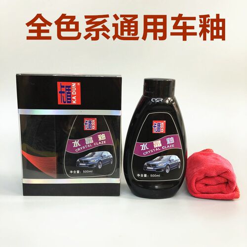 卡盾水晶釉汽车抛光漆面上光治理发乌氧化保护镜面划痕通用封釉剂