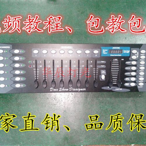 DMX道12控台DMX192 控制台舞台灯光 par16通K程序电脑灯调光台5T