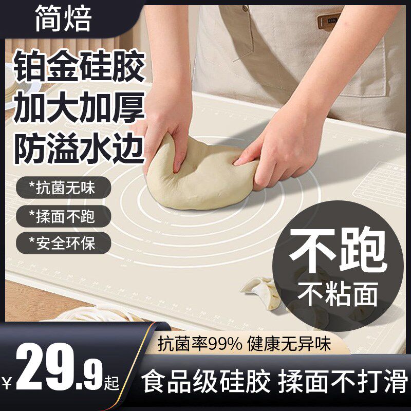 硅胶揉粉垫面面擀面垫加厚食品级家用和板板烘焙塑料案板面面垫