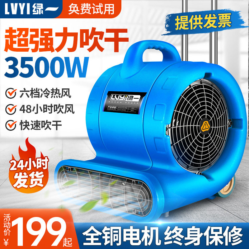 吹地力地面吹干机商用大功率卫风机家用吹生间厕所地面强机除湿