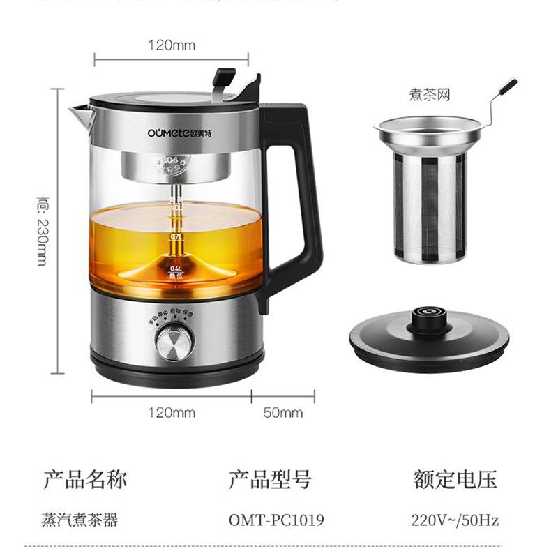 茶美特黑欧煮茶炉玻璃煮茶器皿茶具全自动煮茶壶蒸茶器养生花茶壶