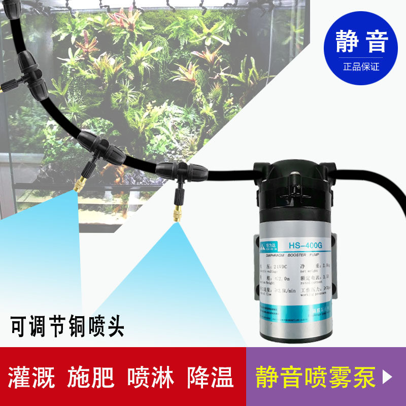 电动水音喷雾泵雨淋喷细雾室内降温细喷花草缸淋微喷泵静陆缸泵
