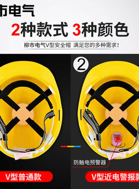 电近安触帽防全电南方电力国家电网工电感应报警器静电预警器头冒
