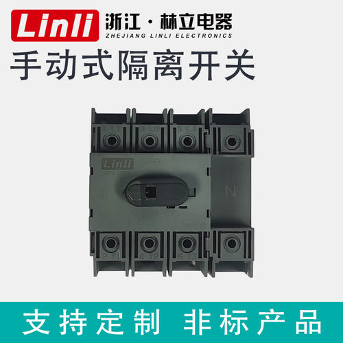 ABB OT125F3C 手动式转换隔离开关125A三相 2P/3P/4P/