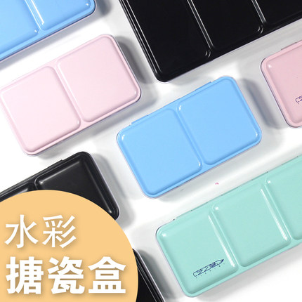 重2瓷水彩盒12色搪4色4装色固体水彩颜料盒折叠分8学生便携颜料盒