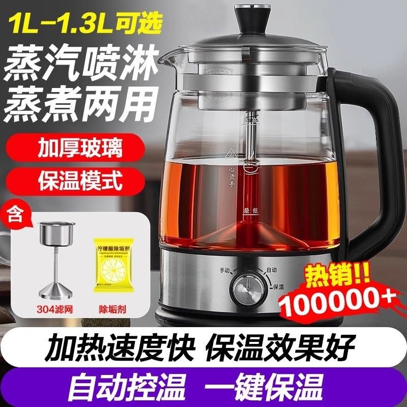 2024新款煮茶器全家动煮养生茶壶自用具公室小型茶办烧水玻璃电热