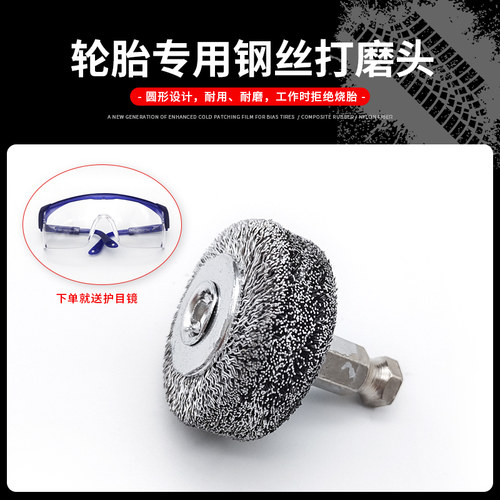 补胎打磨轮打磨头钢丝打磨刷补胎工具打磨均匀不烧胎配12毫米连杆