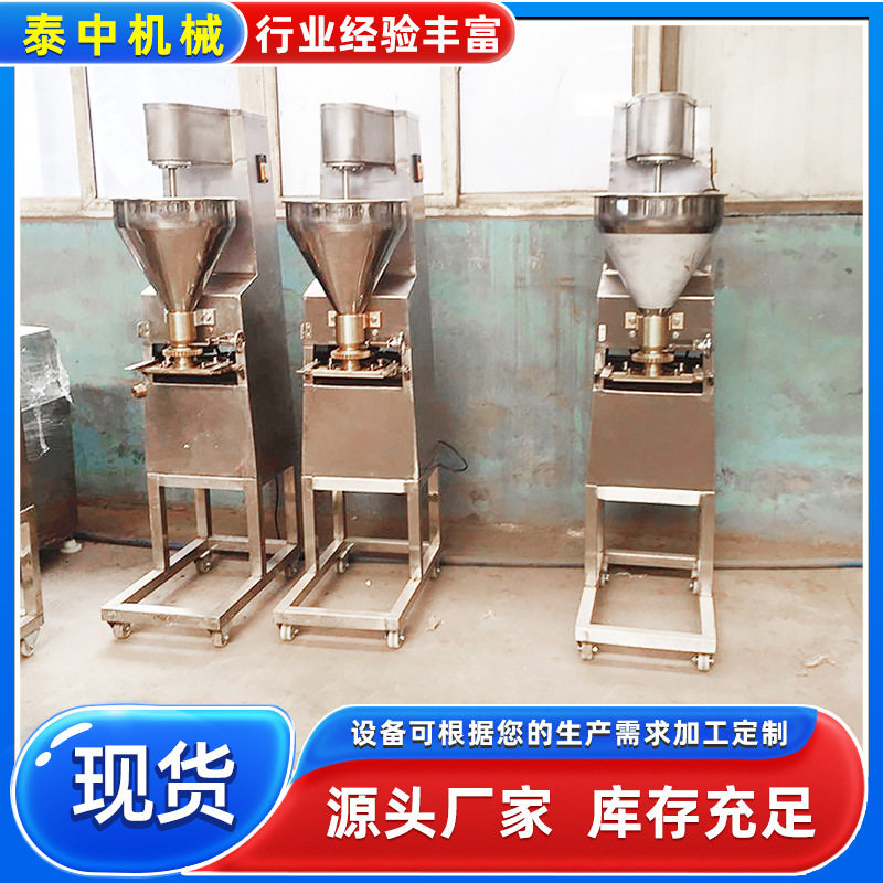 鱼肉丸香菇贡丸猪肉丸成型机