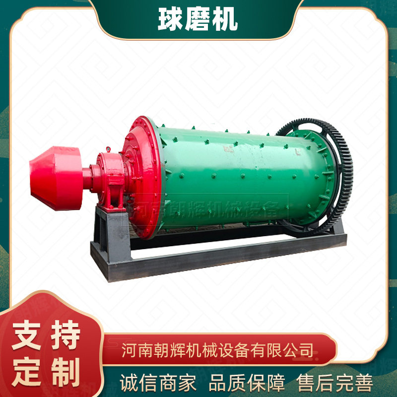 自动排料选矿球磨机细碎矿石水泥铁矿石湿式溢流型矿石磨粉设备